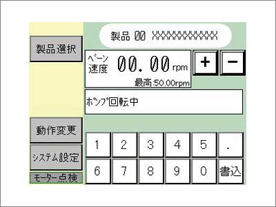 機能的な生産管理画面