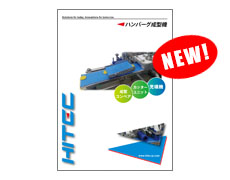 ハンバーグ成型機