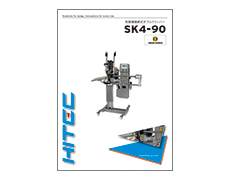 充填機接続式ダブルクリッパー SK4-90