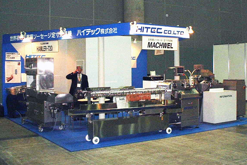 肉类工业展览会 2002