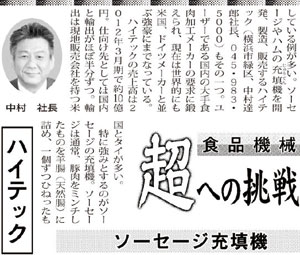 日刊工业新闻社