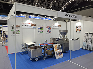 第36回 西日本食品産業創造展 2026