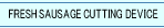 FreshSausageCuttingDevice