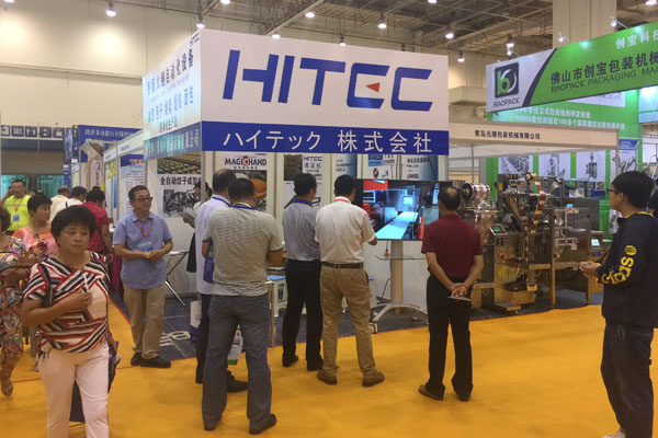 China (Qingdao) International Food Processing & Packaging Machinery Exhibition 2016