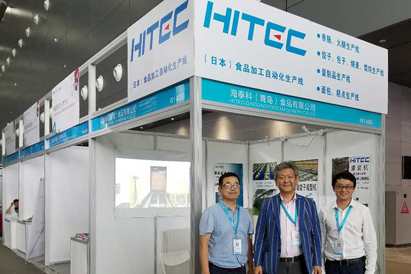 Meat Expo China 2017