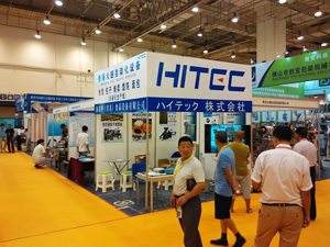 2016 Chinese International Food IT Exhibition