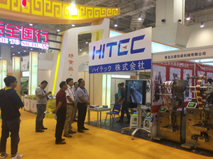 2016 Chinese International Food IT Exhibition