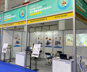 2022 CHINA INGREDIENT E-COMMERCE FESTIVAL