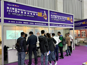 The 12th Prefabricated Food Processing and Packaging Equipment Exhibition 2024