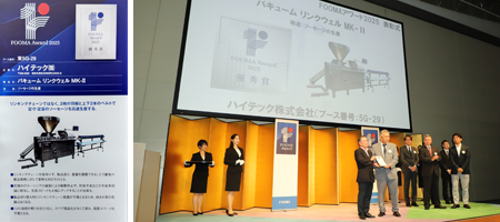The Excellence Prize of 4th FOOMA Award 2025