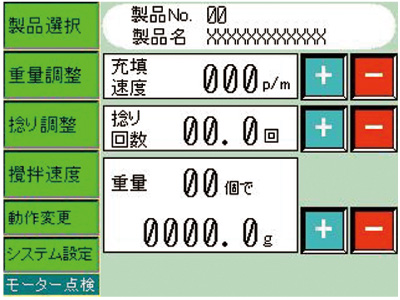 スクリューフィーダー付可倒式ホッパーのimage