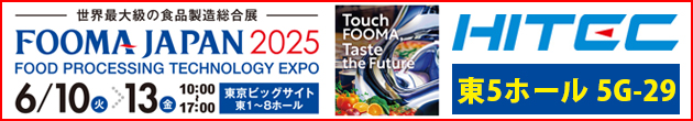 FOOMA JAPAN 2025