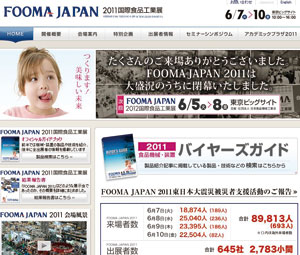 FOOMA JAPAN 2011