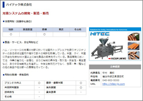 横浜知財みらい企業