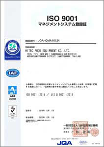 ISO 9001 マネジメントシステム登録証