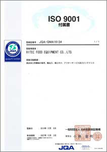 ISO 9001 付属書