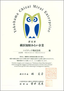 横浜知財みらい企業