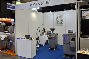 第35回 西日本食品産業創造展 2025