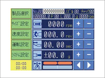 使いやすいモニター機能