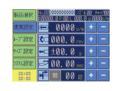 使いやすいモニター機能