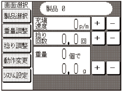 スクリューフィーダー付可倒式ホッパー