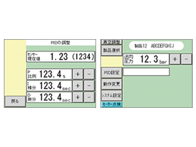 使いやすいモニター機能