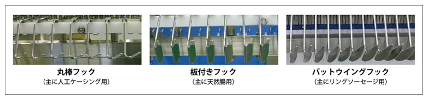 丸棒フック,板付きフック,バットウイングフック