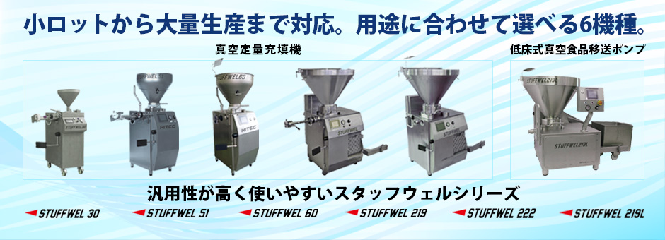 スタッフウェルシリーズ